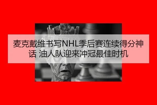 mai-ke-dai-wei-shu-xie-ji-hou-sai-lian-xu-de-fen-shen-hua-you-ren-dui-ying-lai-chong-guan-zui-jia-shi-ji-3-196.jpg