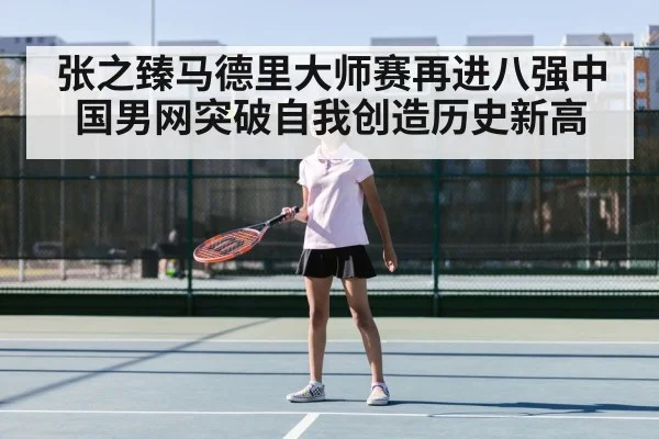 chinese tennis player