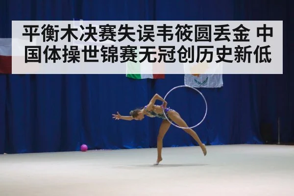 gymnastics arena