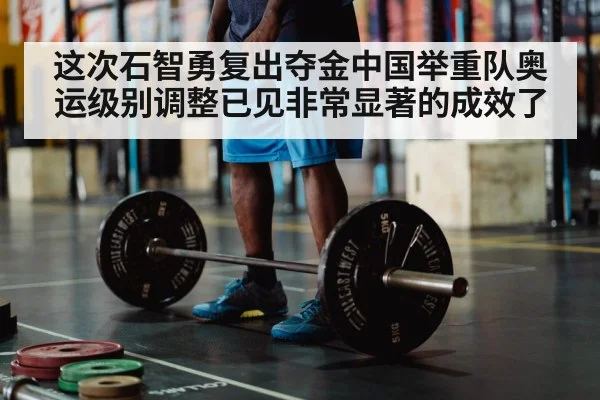 olympic weightlifting