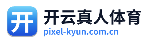 开云真人体育